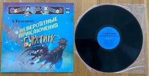 Пластинки для детей ∗ Невероятные Приключения Буратино ∗ А. Толстой ∗ NEAR MINT - Bild 1 von 2