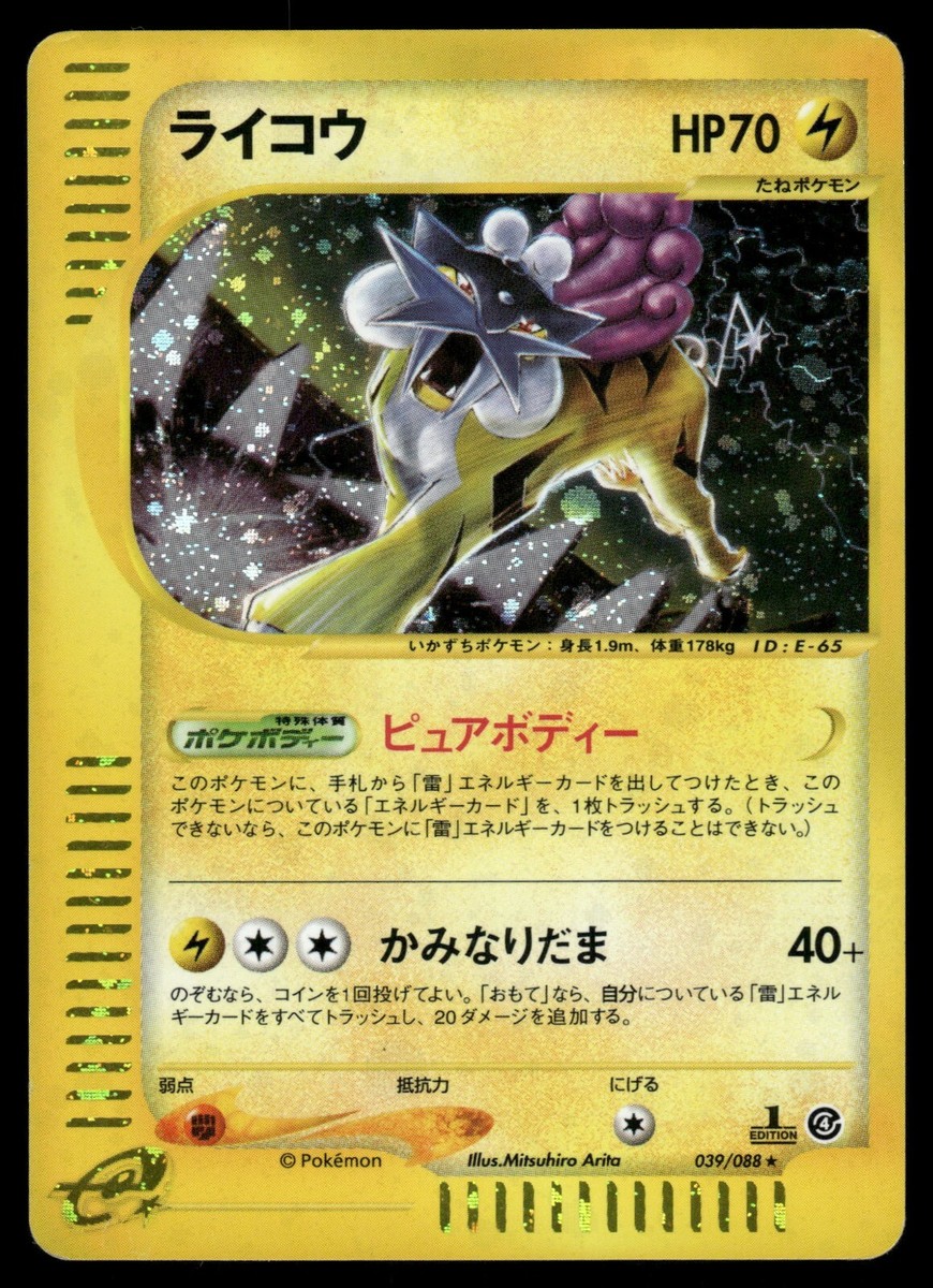 Pokémon TCG Skyridge Pokémon Collectible Individual Card Pokémon TCG Skyridge Pokémon Collectible Individual Card