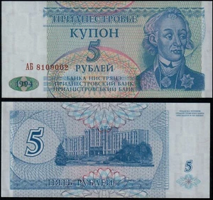 TRANSNISTRIA 5 RUBLES (P17) 1994 UNC - Picture 1 of 1
