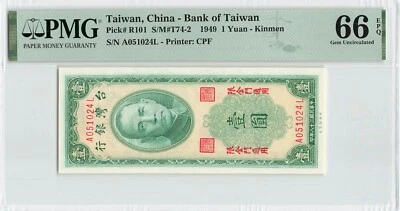 TAIWAN - China 1 Yuan 1949, P-R101, Kinmen, PMG 66 EPQ Gem UNC, Popular Type - Image 1 of 2