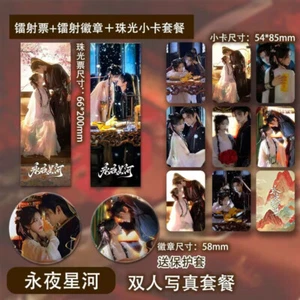 Juego de amor en fantasía oriental 永夜星河 Broche Marcador de tarjeta fotográfica Ding Yuxi Yu Shuxin - Imagen 1 de 4