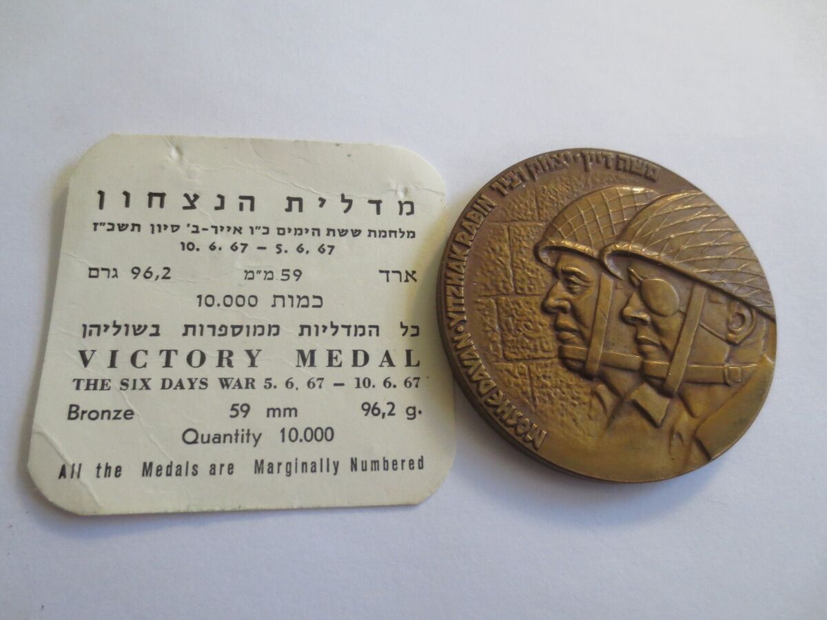 Bronze 1967 Middle Eastern Coins for sale | eBay Bronze 1967 Middle Eastern Coins for sale | eBay