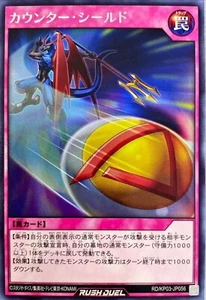 Yugioh Rush Duel RD/KP03-JP056 Counter Shield Rare - Picture 1 of 2