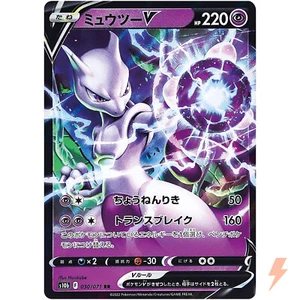 Mewtwo V RR 030/071 S10b Pokémon GO - Pokemon Karte Japanisch - Bild 1 von 7