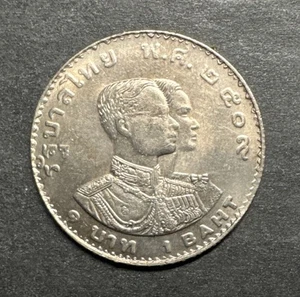 Thailand 1966 Baht Fifth Asian Games Ever Onward Bangkok Uncommon Coin - Picture 1 of 3