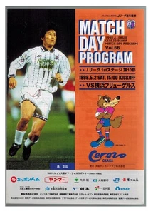 Program No. 66 Cerezo Osaka - AS Flugels Maggio 1998 J League Japan - Picture 1 of 1