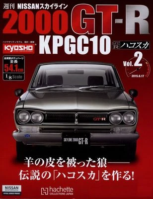 [MODEL] Weekly Nissan Skyline 2000 GT-R KPGC10 #2 hachette 1/8 kyosho hakosuka - Image 1 of 4