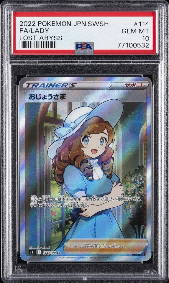2022 POKEMON JPN SWORD & SHIELD LOST ABYSS #114 FULL ART/LADY PSA 10 - Image 1 of 2