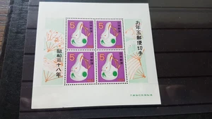 JAPÓN BLOQUE 65 SIN FIJASELLOS ** - Imagen 1 de 1