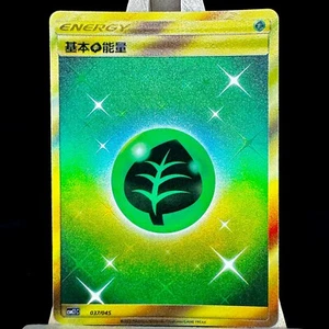 Pokemon S-Chinese Card csm2.1C-037 golden color Grass energy UR Secret Rare - Picture 1 of 4