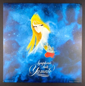 Symphonic Suite Yamato Soundtrack Japan Import Anime vinyl record LP NM M- - Picture 1 of 4