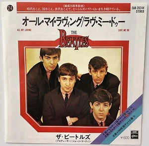 Japanese Import - Beatles - All My Loving - 7" 45 RPM Single EMI Odeon EAR-2044 - Picture 1 of 6