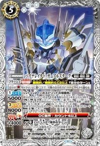 Battle Spirits BS69-041 Binalator Dual Stark (M Master Rare) Contract Edition: T - Picture 1 of 1