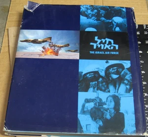 Die israelische Luftwaffe von Moshe Hadar und Major Yehuda Ofer hc/dj Heyl Ha'Avir - Bild 1 von 2