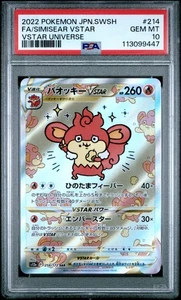 2022 POKEMON JPN SWORD & SHIELD VSTAR UNIVERSE FULL ART/SIMISEAR VSTAR PSA 10 - Picture 1 of 2