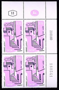 LSS Israel 1960 C18 Airmail Towns MNH Plate Block Rare Collectible - Picture 1 of 1