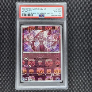 Mewtwo - 150/165 - Masterball Holo - Scarlet & Violet 151 - Japanese - PSA 10 - Picture 1 of 1