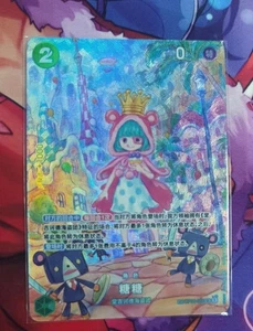 AUF LAGER One Piece Chinese Sugar (SP Parallel) OP04-024 SR Wings of Captain NM - Bild 1 von 1