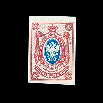 RUSSIA Stamp - 1917 Coat of Arms Telegraph Imperf 15k Mint OG NH  r4 - Image 1 of 2