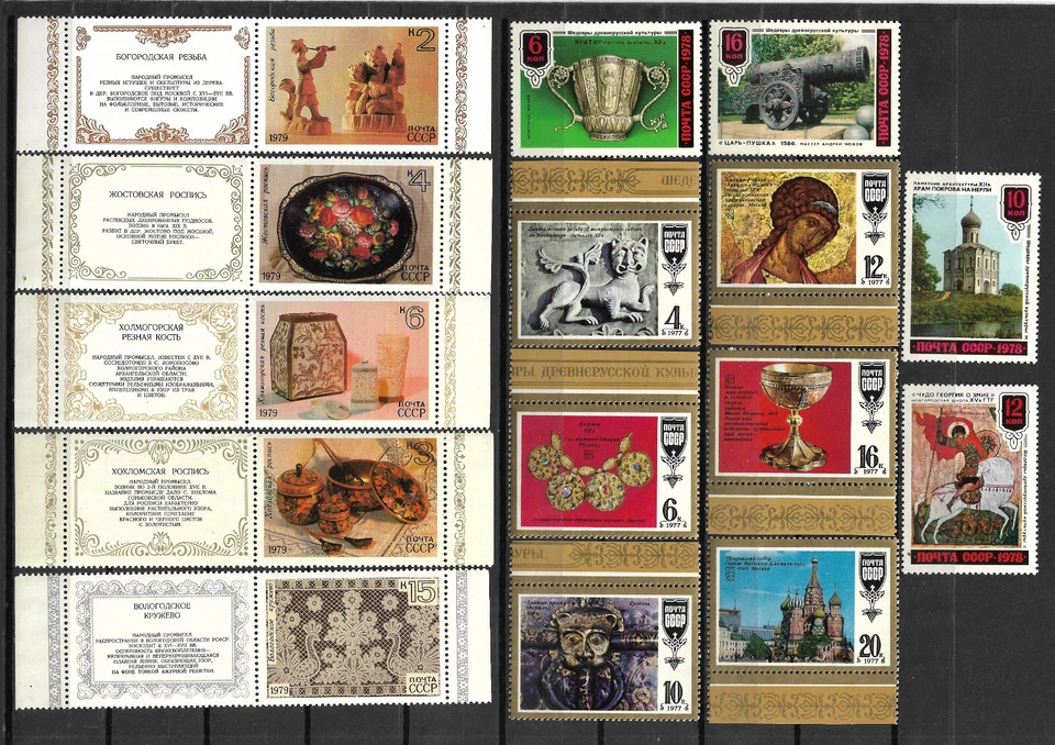 URSS AÑOS 70 - Lote de estampillas MNH ** - Arte ruso - Artes y profesiones Foto 1 de 1