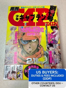 Bio Booster Armor Guyver THE GUYVER First Episode Monthly Magazine Captain 1985 - Picture 1 of 8