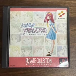 TOKIMEKI MEMORIAL collezione privata PS1 Playstation ccc per sistema JP p1 - Foto 1 di 3