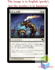 Magic The Gathering MTG JPver Foil Last Breath SHM Common