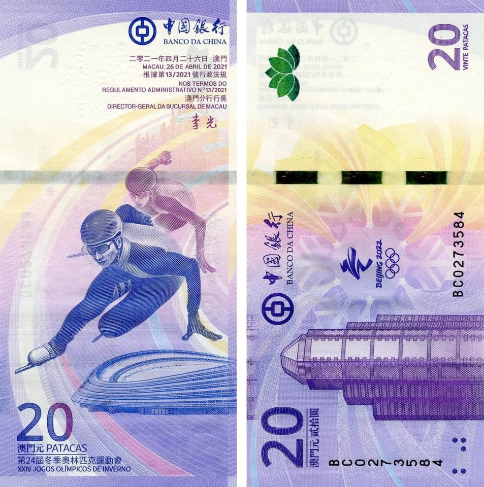 Macao 20 MOP 2021 (2022) UNC Conmemorativo XXIV Juegos Olímpicos de Invierno 2022 Foto 1 de 1