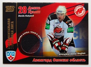 2010-11 KHL Best Players Avangard Omsk #125 Denis Kulyash