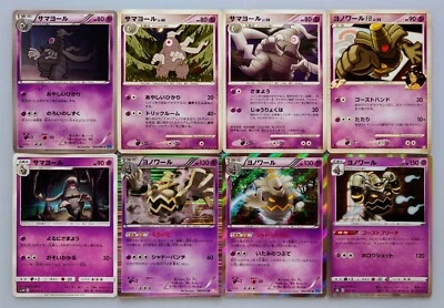 Pokemon Card Dusclops Common Holo Rare 8 Set Japanese - Image 1 of 4