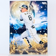 Teruaki Sato 2023 BBM Baseball Cards 1st Version CROSS MOON Hanshin Tigers
