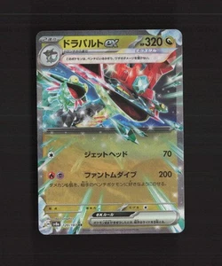 Dragapult ex 120/187 Japanese Terastal Festival ex RR Holo Pokemon Card NM - Picture 1 of 10
