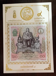 Thailand Banknote Album Sheet 60 Baht 1987 60th Birthday King Rama 9 P#93 - Picture 1 of 2