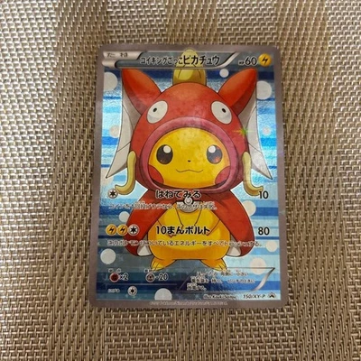2015 Pretend Magikarp Pikachu 150/XY-P Holo Pokemon Card Promo Japanese - Image 1 of 4