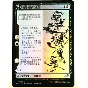 NM (S) Life of Toshiro Umezawa Foil MTG NEO Kamigawa Japanese #m145 - Picture 1 of 12