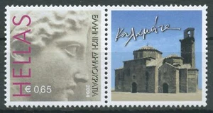 Grecia 2003 Sellos de felicitación Diosa Atenea Relieve 2145 II Zf MNH. - Imagen 1 de 1