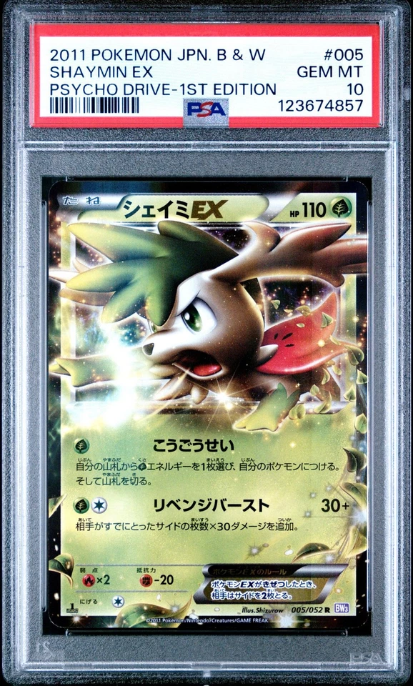 PSA 10 Shaymin EX 005/052 Psycho Drive BW3 1Ed Japanese Holo Graded Pokemon Card - Image 1 of 2