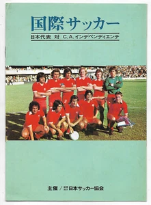 1977 Friendly - ALL JAPAN XI v. C.A. INDEPENDIENTE (Argentina) - Picture 1 of 3