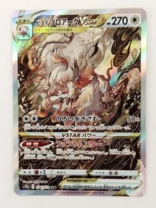 Hisuian Zoroark 234/172 SAR S12A Pokemon Card Japanese - Picture 1 of 2