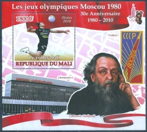 25423 Mali Olympic Moscow Sport Airport Space Tsiolkovsky Mascot MNH Unlisted - Picture 1 of 1