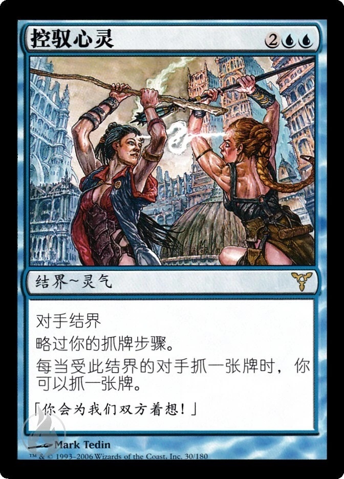 MTG-Psychic Possession(DIS-030)-Chinese-Regular-Near Mint - Image 1 of 1