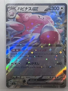 Blissey ex 085/101 Sv6: Transformation Mask Holo (Japanisch) - Bild 1 von 2