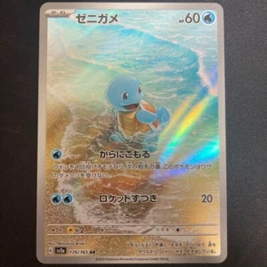 Squirtle AR 170/165 sv2a Pokemon 151 Kartenspiel japanisch TCG Raketenkopf Butt - Bild 1 von 6