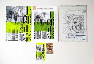 Shirow Masamune Exhibition Key Visuals And Bonus Items. Ghost In The Shell. - Bild 1 von 14