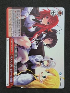 Blanco Negro Fujimi Fantasia Bunko 2, Rias Gremory, Fdd/W120-110R RRR, japonés - Imagen 1 de 2