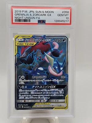 2019 Pokemon Japanese Sun & Moon Greninja & Zoroark GX FA Night Unison PSA 10 - Image 1 of 2