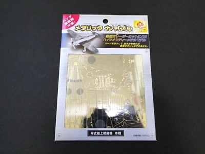 Tenyo Metallic Nano Puzzle: Japanese Zero Fighter Aiplane 3D Puzzle TMN-19 - Image 1 of 4
