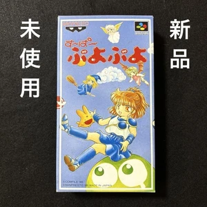 Super Famicom Super Puyo Puyo Banpresto Unused Game Cartridge SFC - Picture 1 of 10