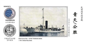 WM03071 1/700 Resin model Republic of China Navy gunboat qingtian/gongsh - Picture 1 of 2