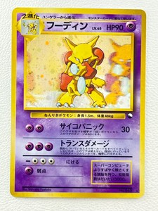 Alakazam Pokemon Card Japanese No. 065 Masaki Vending Evolution Promo Holo M31